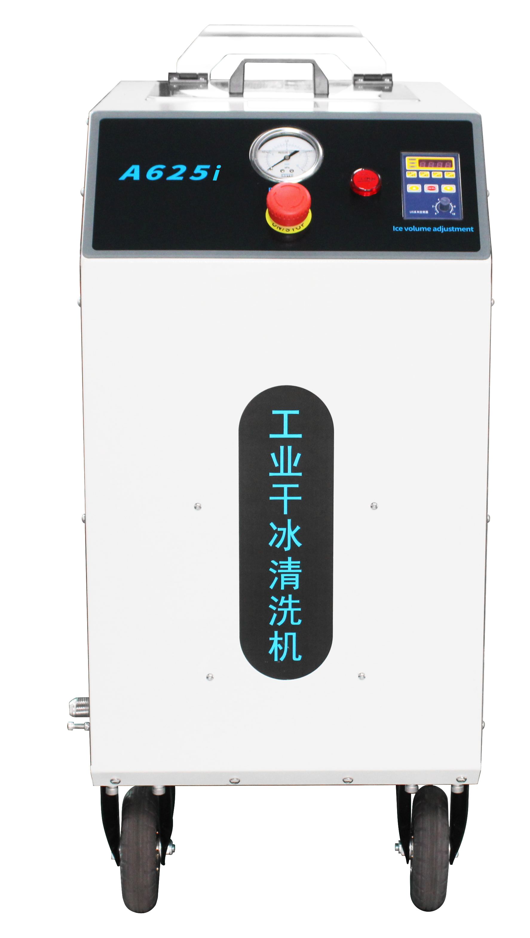 A625i 工業(yè)干冰清洗機(jī)